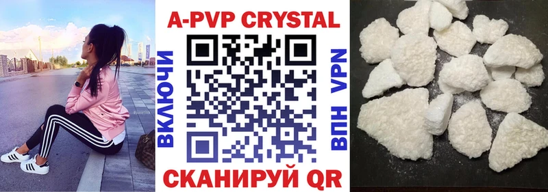 A PVP Crystall  Уржум 