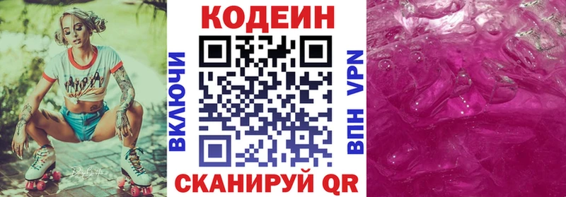 где купить наркотик  Уржум  мега зеркало  Кодеин Purple Drank 