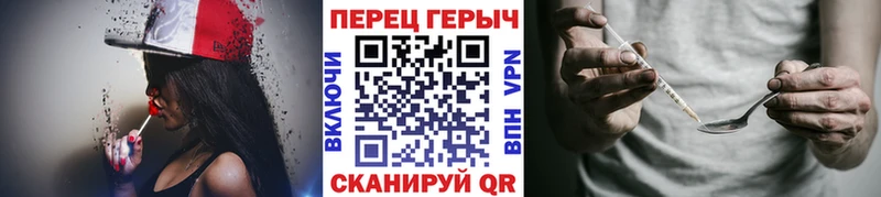 Героин хмурый  Уржум 