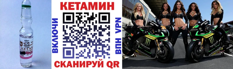 Кетамин VHQ площадка какой сайт Уржум как найти