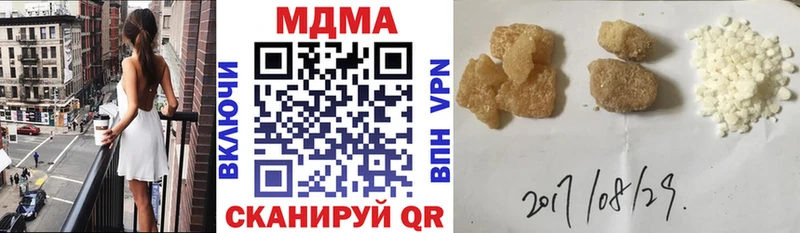 MDMA кристаллы Уржум